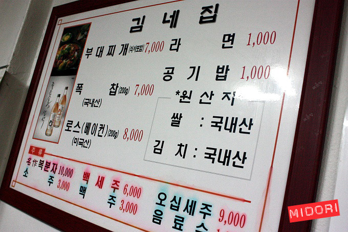 송탄에 부대찌개 잘하는집요? :: 송탄부대찌개,김네집,부대찌개,송탄맛집 :: 맛집 정보 검색 NO.1 사이트, 메뉴판닷컴 :: 맛집 정보가 가득