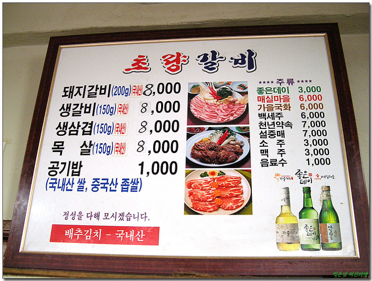 원초량갈비 이미지