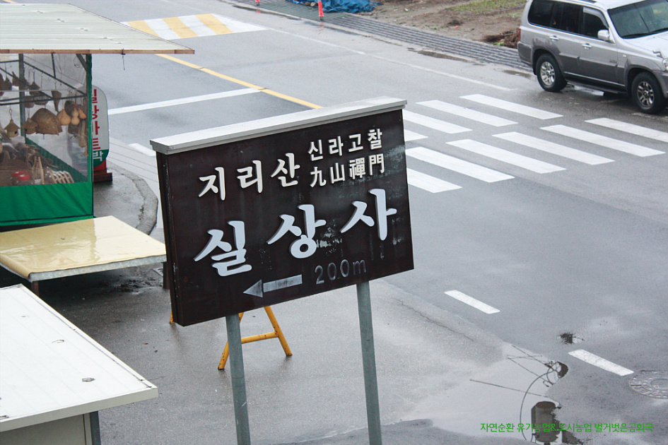 서울, 경기지역 귀농 유기농업교육