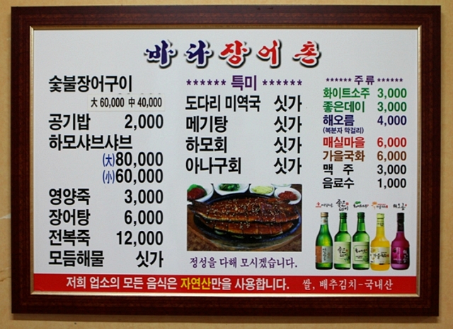 통발로 직접 잡아서 손님상에 그대로..남해에서 가장추천하는 맛집