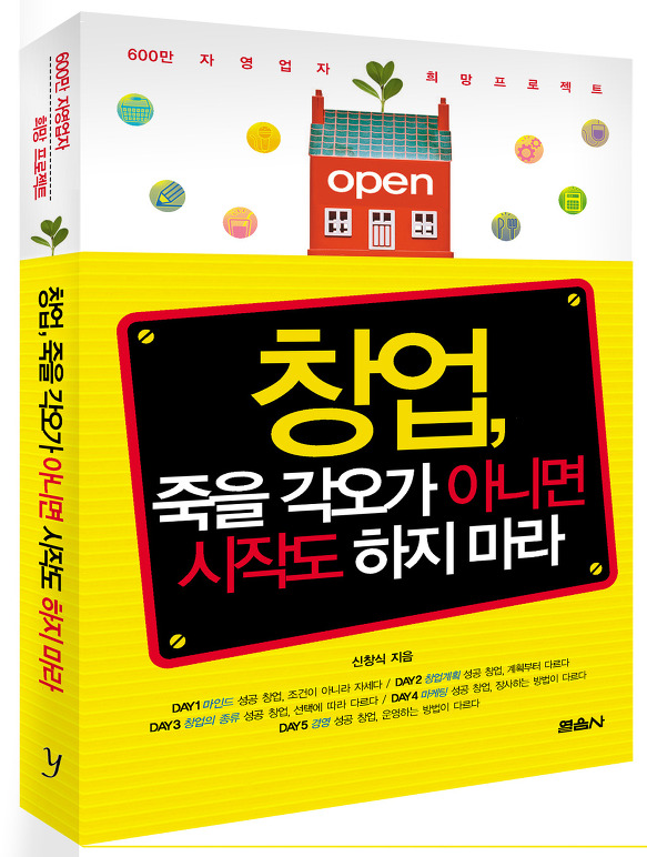 신창식외식창업연구소 이미지