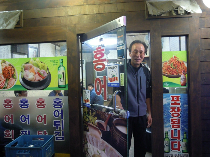 전라도반찬홍어 이미지