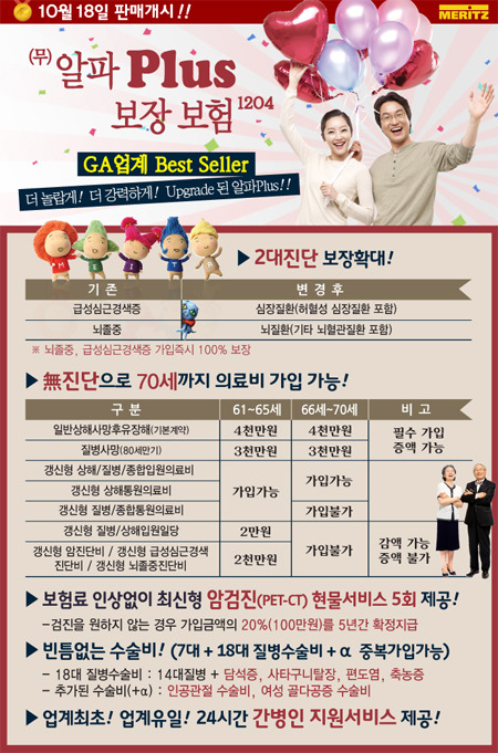 알파플러스 이미지