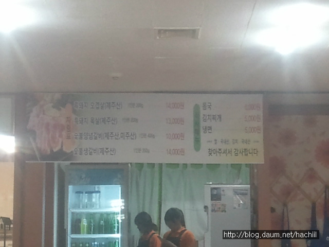 제주생갈비 이미지