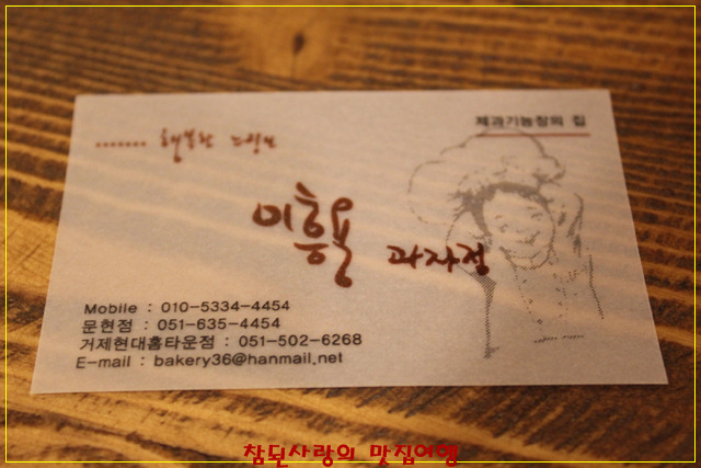 이흥용과자점 이미지