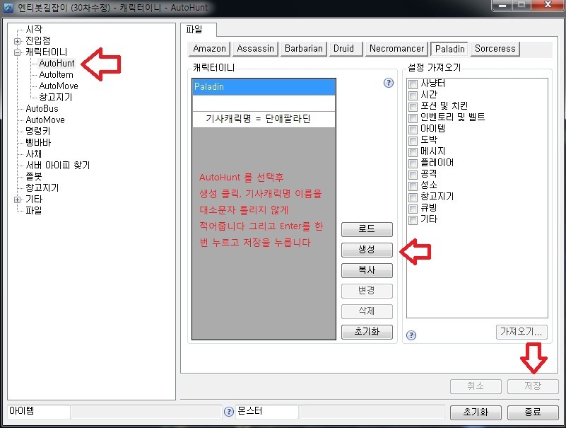 날아다녀님 30차 쫄봇 설정입니다 - 3