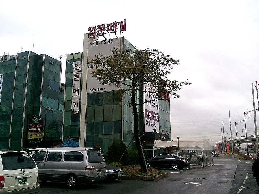 구경메기매운탕 이미지