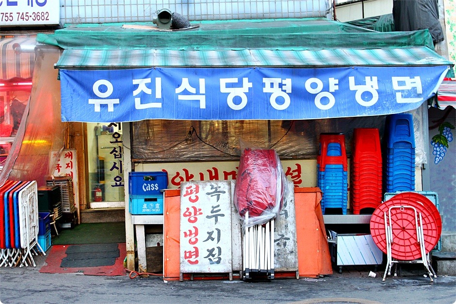 유진그릇 이미지