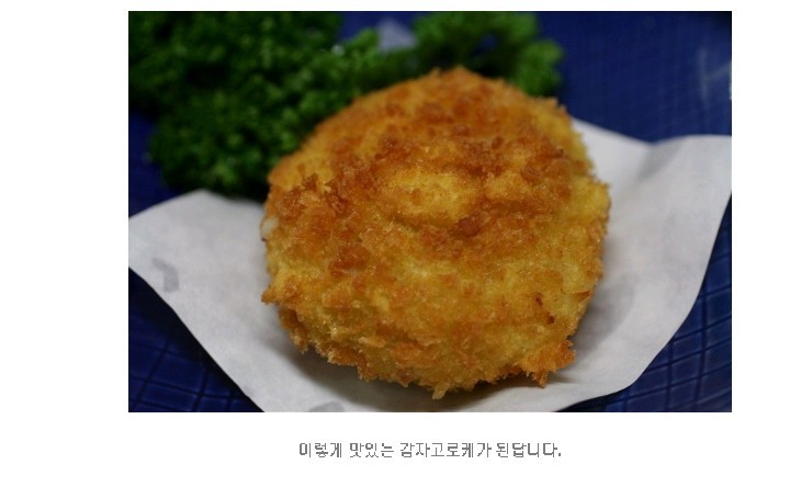 e감자 이미지