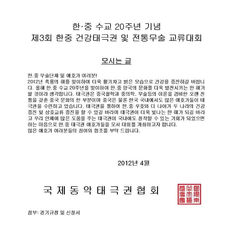 한중국제여행사 이미지