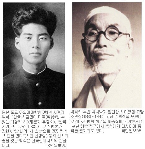 백석 이미지