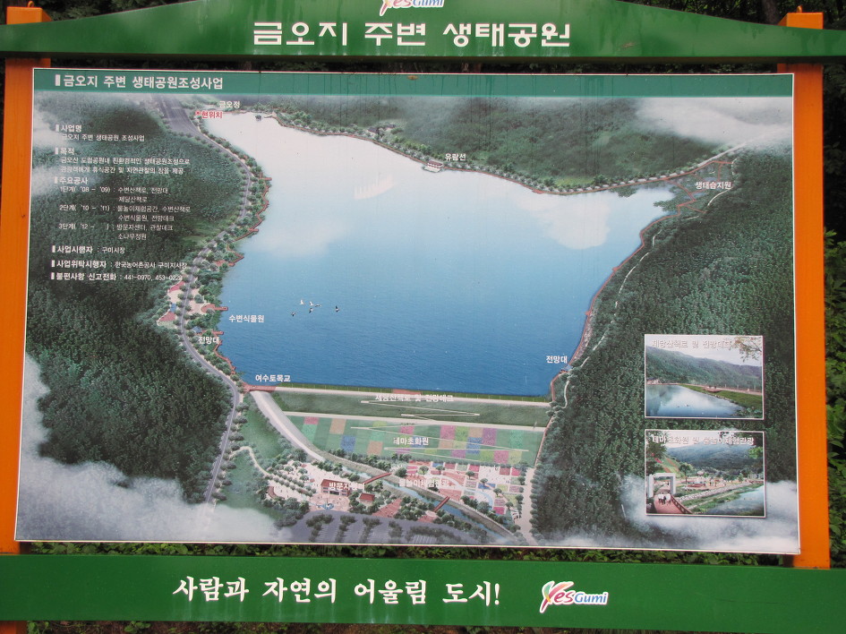 비오는 날의 금오지