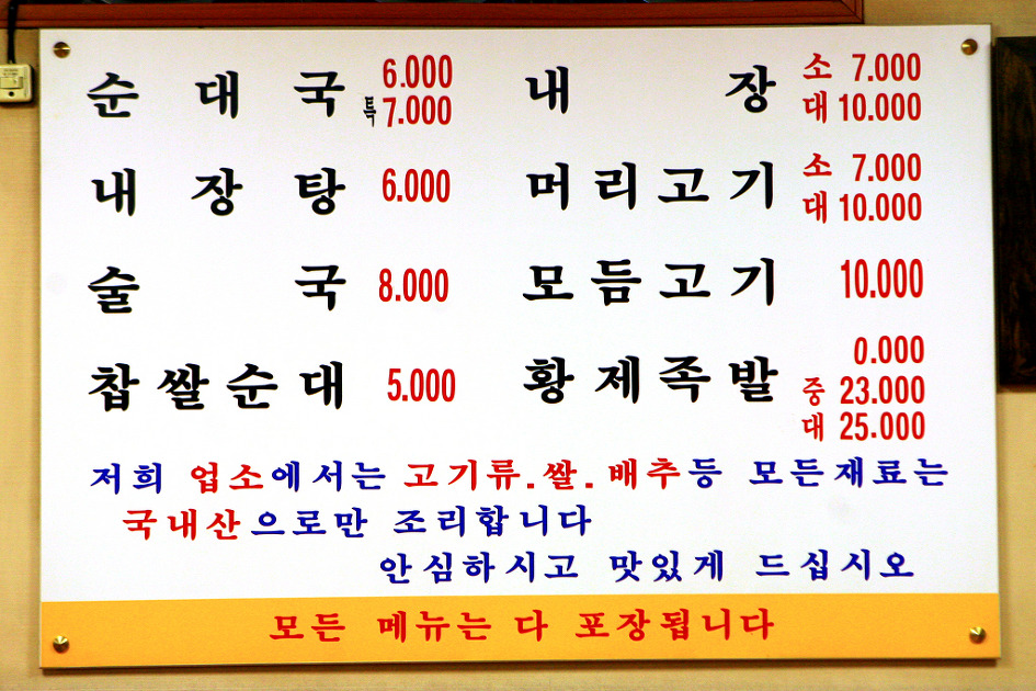 황제족발 이미지