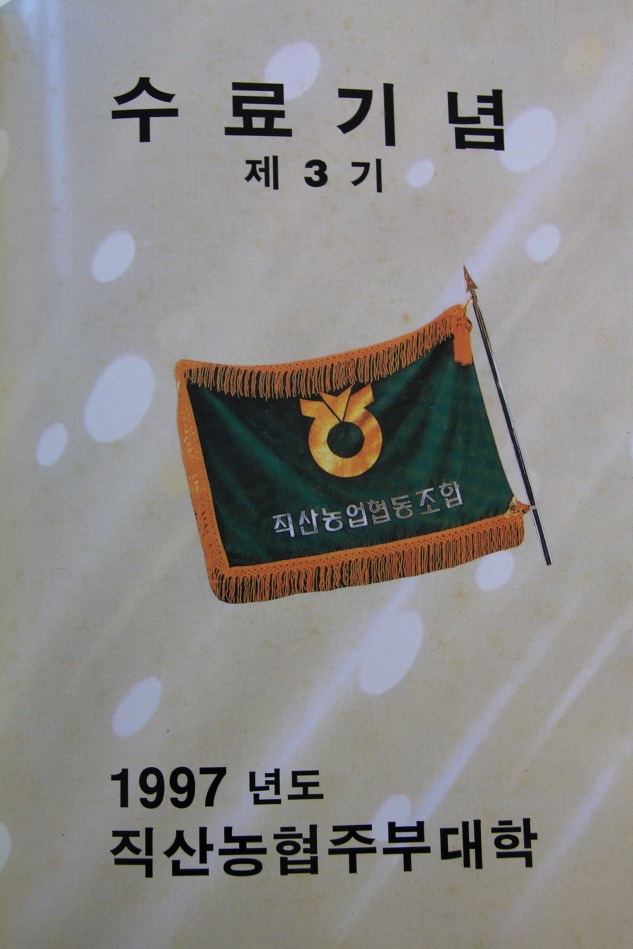 직산농업협동조합 이미지