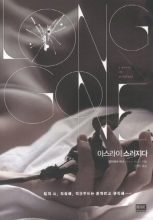 아스라이 이미지