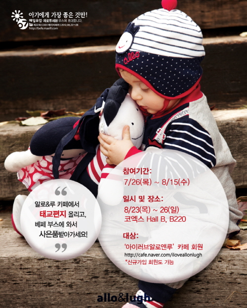 알로&루 이미지