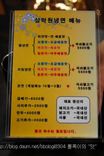삼락원 이미지