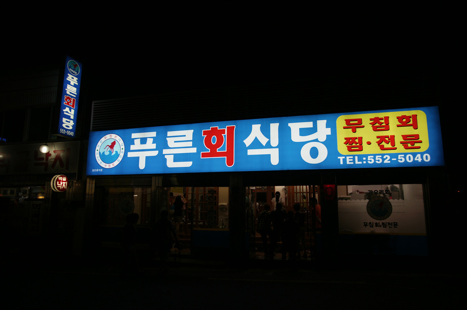 달구벌식당 이미지