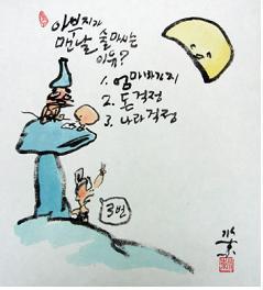 소마미술관 “만화로 보는 세상”展 개최 