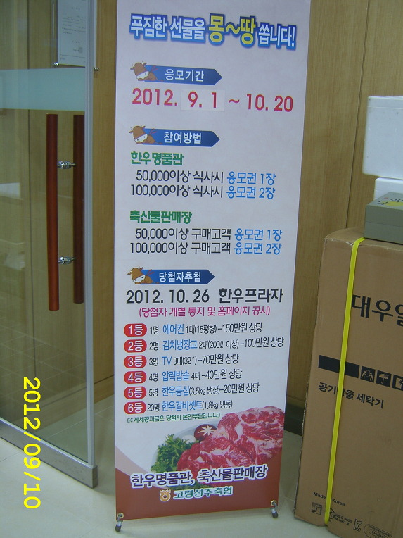고령성주축산업협동조합한우프라자 이미지