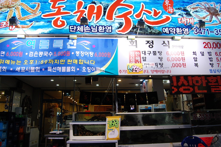 대로수산 이미지