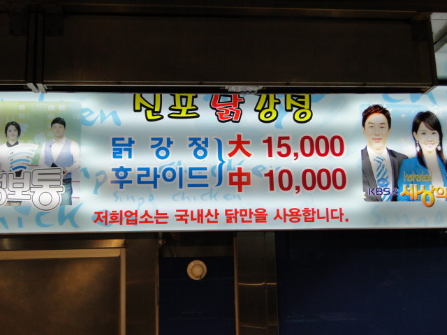 원조닭강정 이미지