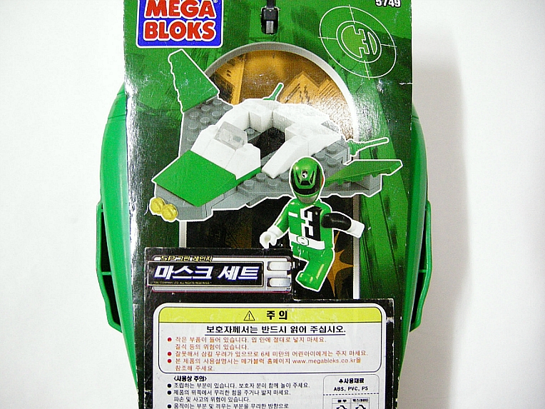 MEGA BLOKS BANDAI Power Rangers SPD : GREEN RANGER Mask Set (#5749) | EBay