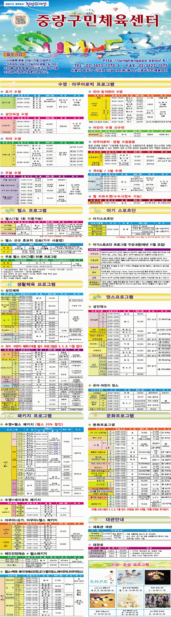 6월~8월 여름프로그램!!!