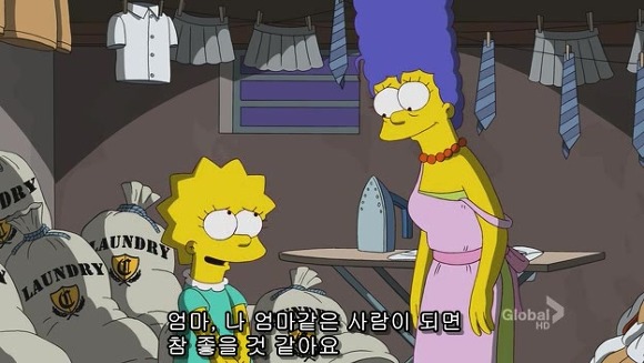 [심슨] 미안해요 사랑해요..하지만 엄마처럼 살기 싫어요.jpg | 인스티즈