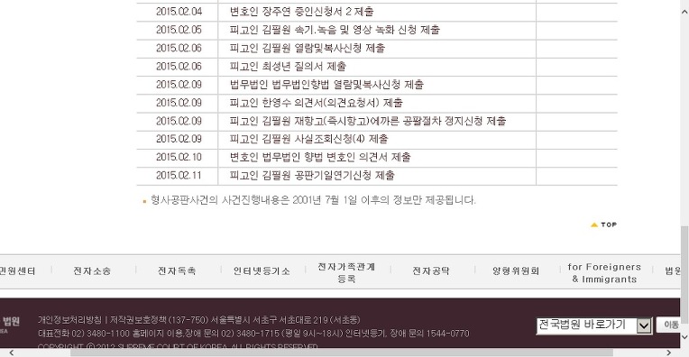 재판 연기 항소 재판 3 차 다음 공판 기일은 3.12. 16:00입니다. 