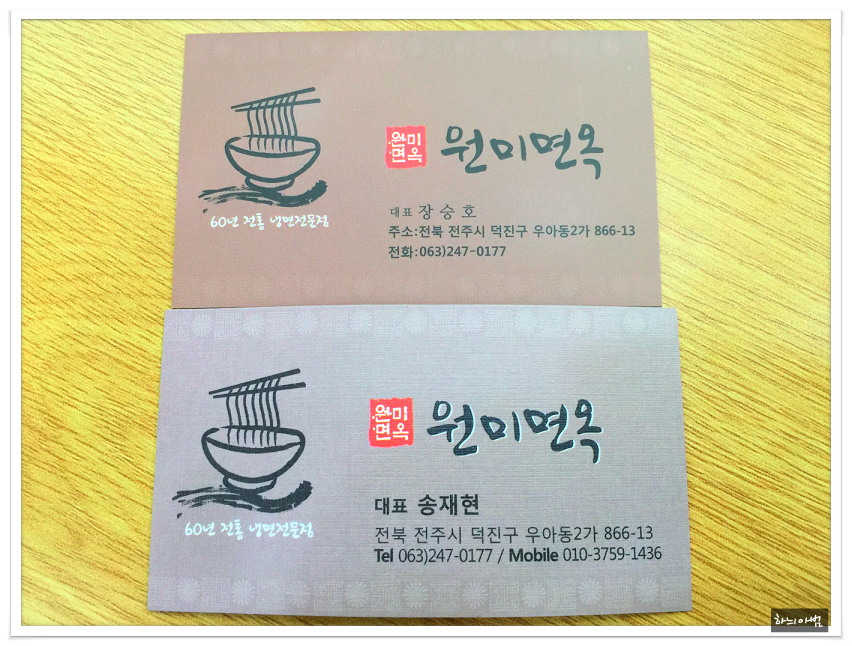 원미갈비 이미지