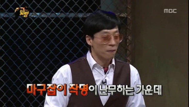 [무한도전] 맞짱 특집 OB YB 팀 이름짓기 = 뜬금포 하와수 jpg | 인스티즈
