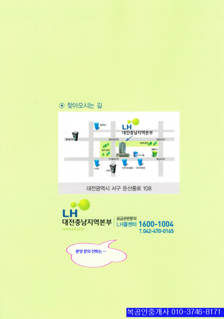 대전토지공급,대전도안지구땅. 유성토지,대전도안중심상업지구용계동토지분양정보. 