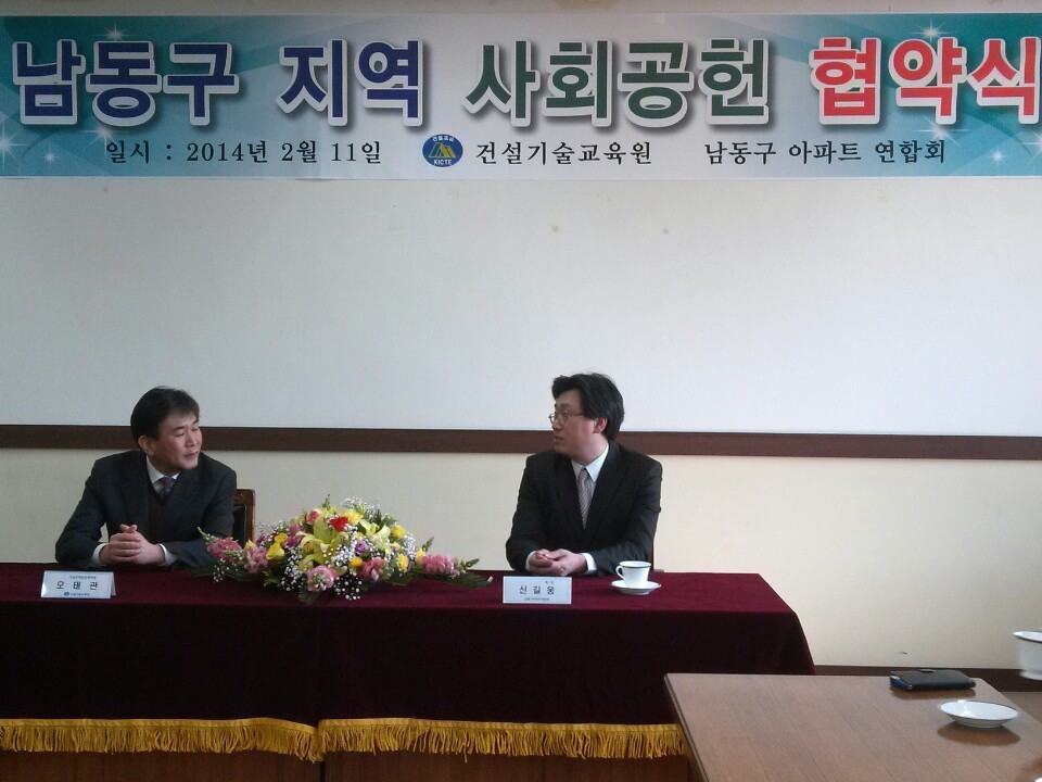 국가건설기술교육원 이미지