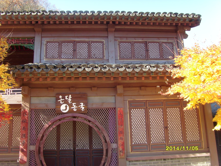 온달장군 과 평강공주 이야기