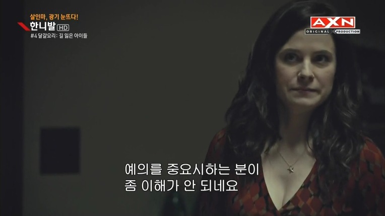 본격침샘어택미드 한니발(Hannibal) 시즌1 에피4 (4/4) | 인스티즈