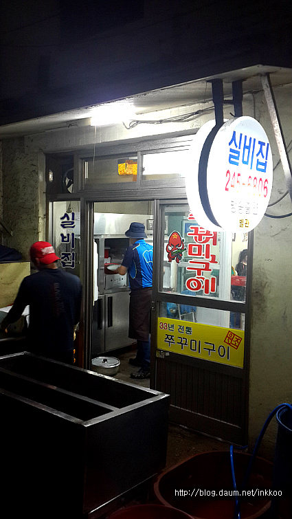 실비집 이미지