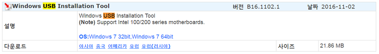 gigabyte mainboard에 win7 설치 시 오류 해결 방법 + 추가