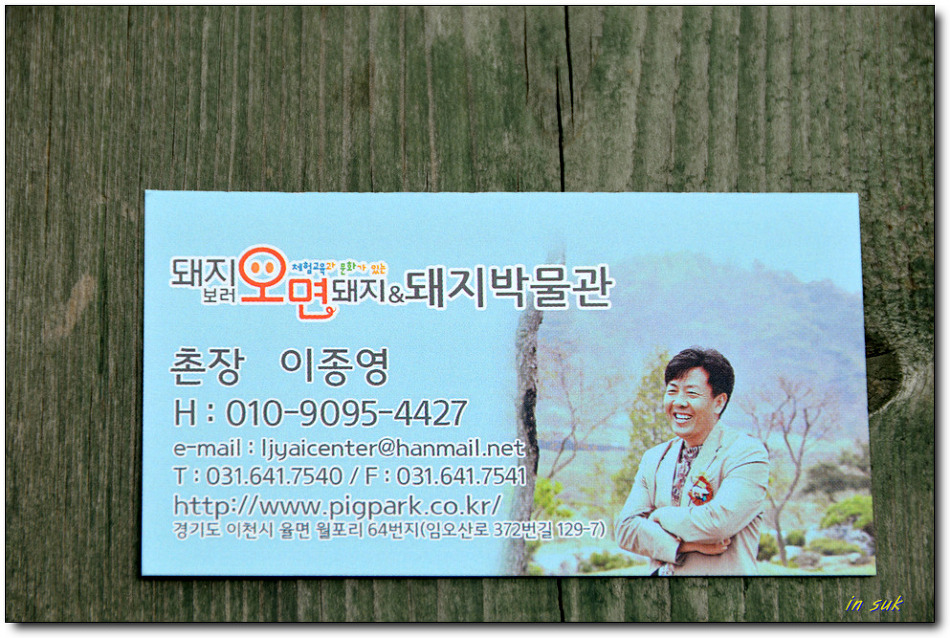 이천돼지 이미지
