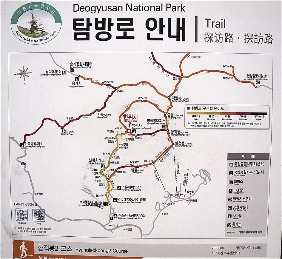 무주 구천동 탐방로 트래킹.