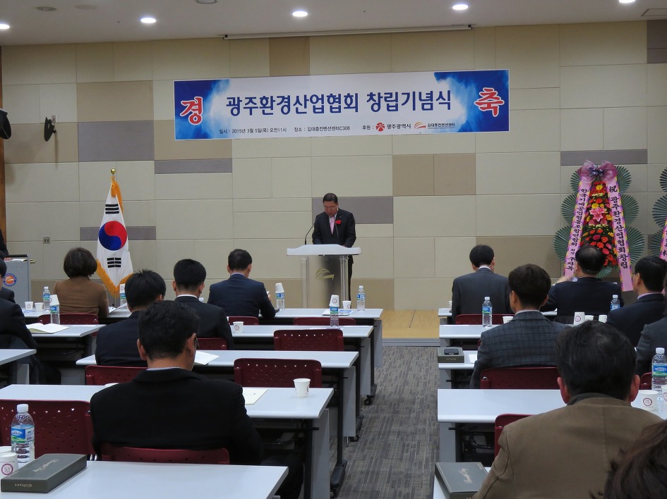 광주환경산업 이미지