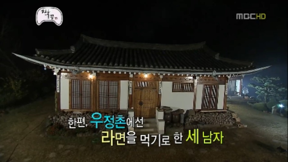[무한도전] 우정촌에서 라면을 먹는 3남자 jpg | 인스티즈