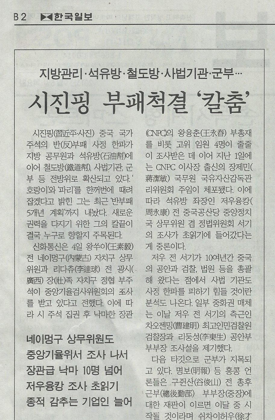 기사부폐 이미지