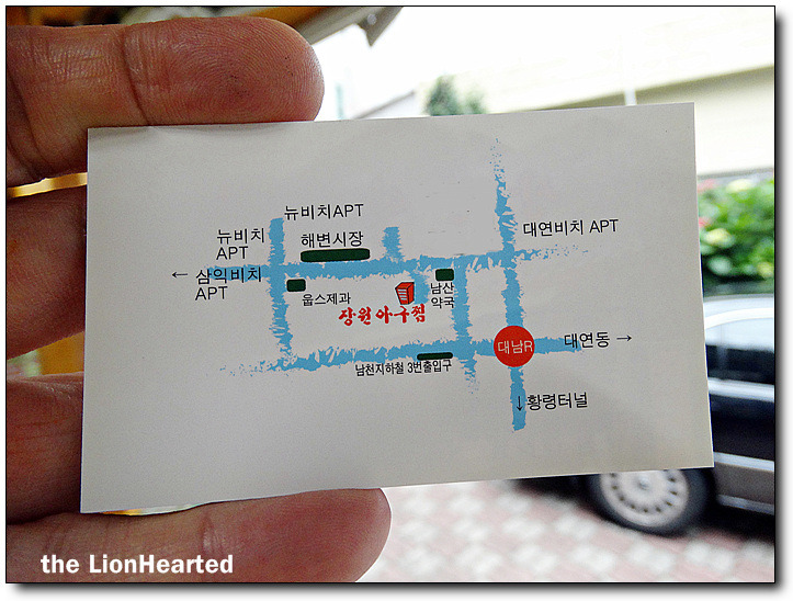 장원아구찜 이미지
