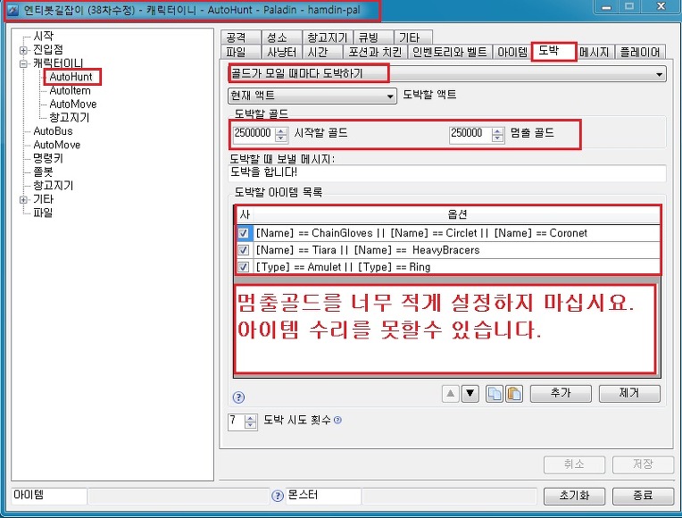 38차 길잡이 설정[솔플-사냥] - 15