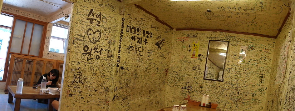 옛날식당 이미지