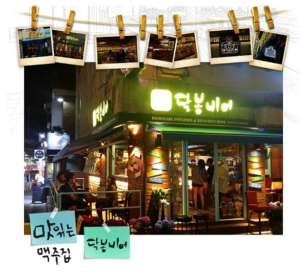 스몰비어-달봉비어