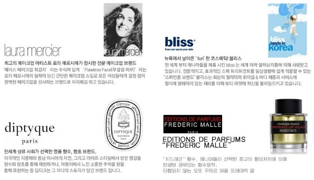 딥티크롯데수원 이미지