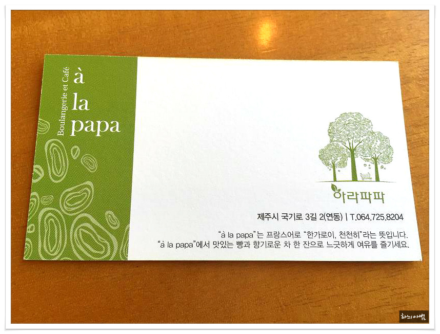 아라파파 이미지