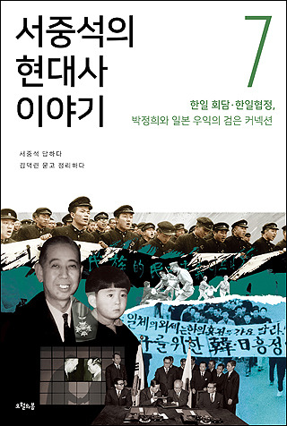 부패, 거짓말, 버티기…전두환·박근혜는 닮은꼴 / 프레시안